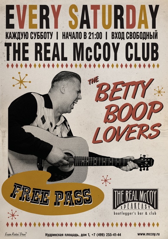 Betty Boop Lovers в The Real McCoy, каждую субботу!!!
